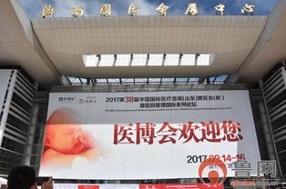 康復機器人首次亮相第38屆醫(yī)博會，濟南會議會展服務助力醫(yī)療科技新突破